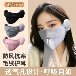 Mascarilla Facial Inteligente con Forro Polar, Protección Contra el Viento para Invierno, con Orejeras, Color Gris - Product Image 2