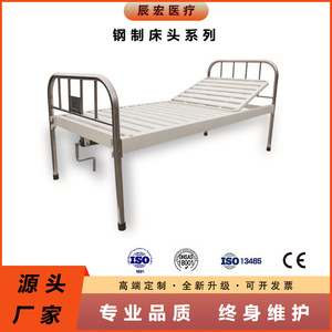 Tatsuhiro Manual Nursing <b>Bed</b> 2080x900x500mm Single Crank Stainless Steel Slatted Convalescent Care - Product Image 5
