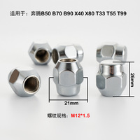 B00237160 s 'applique aux vis de roue, aux écrous de pneu et aux écrous de Changan FAW Mazda B00237160A