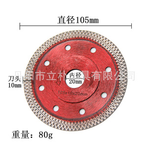 Diamond Cutting Disc 105x10x20 X-Shaped Corrugated For Marble Tile Quartz Stone - Product Image 5