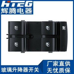 สวิตช์กระจกรถยนต์ Hteg 13305373 สำหรับมาลิบู ครูซ ชุดควบคุมหลักกระจกไฟฟ้า - Product Image 3
