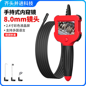 Handheld Endoscope 2.4 Inch Screen 8mm Lens 1080P Industrial Pipe Inspection Automotive Repair Plumbing Use - Product Image 3