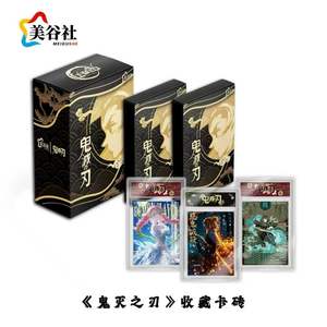 Meigu Society Ghost Extermination Blade Endless Ice Jade Paper Card Brick <span class=keywords><strong>First</strong></span> Bomb Ghost Killing Team Collectible Fans - Product Image 2