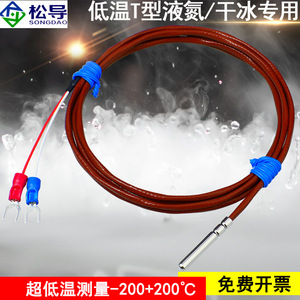 Sonda de medición termocoplada tipo T/E/J/K, sellada en rollo, resistente al agua y al aceite, con cable de PTFE, sensor de temperatura. - Product Image 4