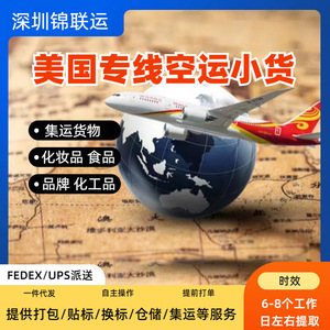 Service de fret aérien UPS vers les États-Unis, export de lait en poudre, double dédouanement, livraison directe, port de Shenzhen, origine Chine - Product Image 5