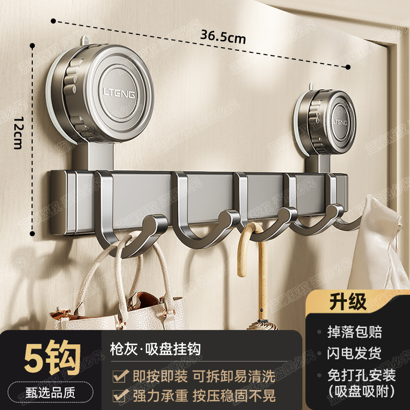 ตะขอสูญญากาศแบบปืน 5 ตะขอ