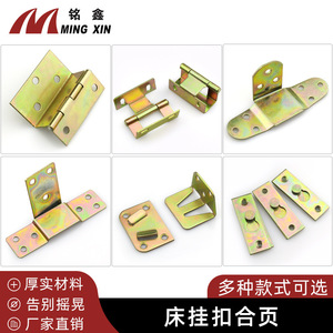 Charnière de meuble Ming Xin 2,5 mm en fer à montage en surface, quincaillerie de connexion pour lit, design durable et minimaliste - Product Image 2