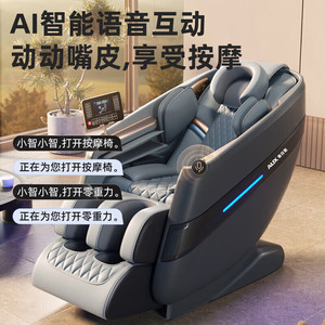 AUX <b>Smart</b> Massage Chair L-Shaped Rail 31-60 Airbags Full Automatic Home Use - Product Image 1