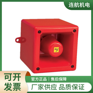 ลำโพงเสียงดังรุ่น Aet T121 สีแดง 120Vdc สำหรับใช้งานในอุตสาหกรรม - Product Image 1