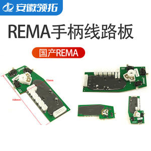 Conjunto de botones de subida y bajada para montacargas Rema, accesorios para transpaleta eléctrica Heli Hangcha, pieza de repuesto para reparación - Product Image 2