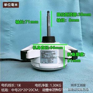 มอเตอร์แอร์ซัมซุงสำหรับภายนอกอาคาร รุ่น DB31-00706A ZKFN-45-10-9L 45W DC Brushless Resin Pack - Product Image 4
