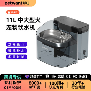 Fuente de agua eléctrica para mascotas Petwant de 11L con recarga automática para perros - Product Image 5