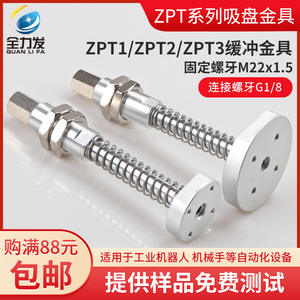 Ventouse de fixation pour bras robotique industriel robuste ZPT-J25/50/75/100-A22, raccords de ventouse tampon, pièces pneumatiques - Product Image 5