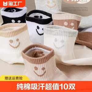 Women Ankle Socks Smile Face Pure Cotton Breathable Sweat Absorbing Spring Autumn Winter Casual Low Cut Style - Product Image 4