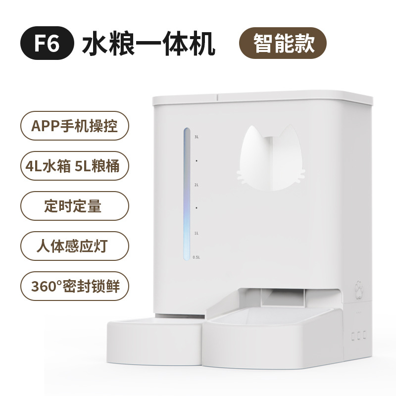 เครื่องให้อาหารอัจฉริยะ AI สีขาว [รุ่นสมาร์ท]