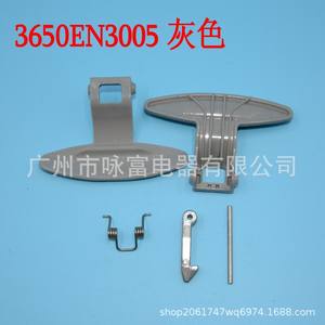 Gancho de puerta Lg 3650En3005 gris, pieza para lavadora de carga frontal - Product Image 1