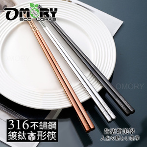 Vente en gros en ligne OMORY, baguettes en acier inoxydable 316 de 23,5 cm, titane, antirouille, antidérapantes, pour la maison - Product Image 4