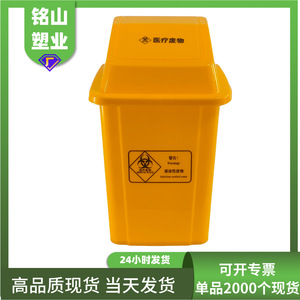 Medical Waste <b>Bin</b> 12L Yellow With Lid For Infectious Medical Waste - Product Image 5