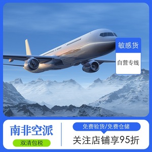 Contactez le service clientèle pour les lignes de fret aérien et maritime, origine Chine, marchandises générales et sensibles, articles volumineux, logistique internationale. - Product Image 2