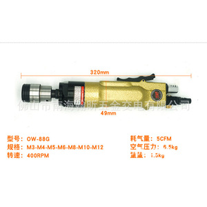 Owe Owe-88G Pneumatic Tap Machine Right <b>Hand</b> M3 M12 Straight Self Locking Tap <b>Drill</b> - Product Image 4