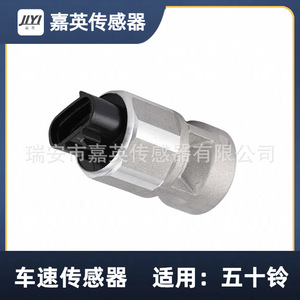 เซ็นเซอร์วัดความเร็วรถยนต์ Jiying สำหรับ Isuzu Qingling OE 8-97256525-0 อะไหล่ทดแทนใหม่ - Product Image 4