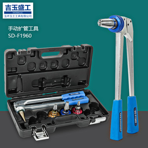 เครื่องมือขยายท่อไฮดรอลิกแบบแมนนวล SD-F1960 สำหรับท่อทองแดงขนาด 16-32 มม. สำหรับระบบทำความร้อนใต้พื้น - Product Image 1