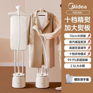Midea Portable Garment <b>Steamer</b> YGD25A1 Apricot <b>Electric</b> Clothes Iron For Home And Dormitory Use - Product Image 3