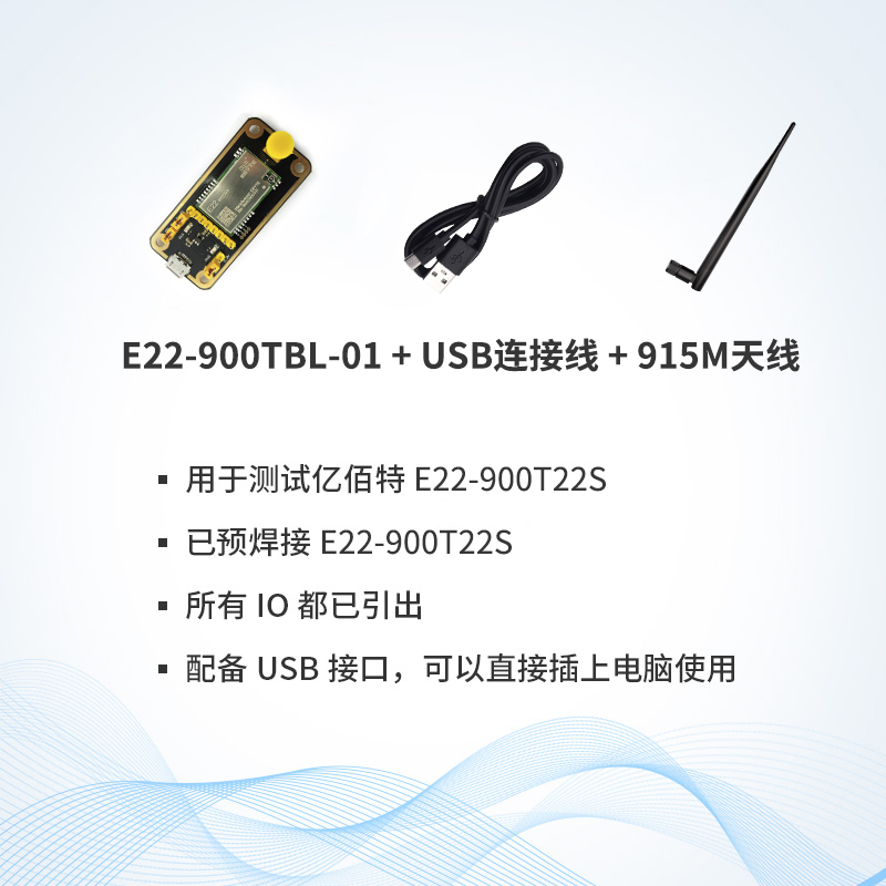 E22-900TBL-01 test kit