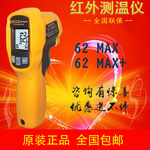เครื่องวัดอุณหภูมิอินฟราเรด Fluke F62 MAX+ -30 ถึง 650 องศาเซลเซียส หน้าจอ LCD กันน้ำ กันฝุ่น ปืนวัดอุณหภูมิสำหรับงานอุตสาหกรรม - Product Image 5