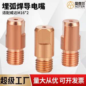 Boquilla Conductora Ottel para Soldadura por Arco Sumergido M16 3.2 4.0 4.2 5.0 para Guía de Hilo - Product Image 5