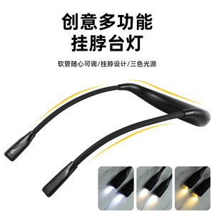 <b>USB</b> Rechargeable LED Neck Lamp Warm Light <b>Switch</b> Control For Reading Work Night Use - Product Image 4