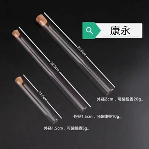 Glass Incense Tubes With Wooden Stoppers 1.5Cm Outer Diameter 11.5Cm Length For 5G Incense Storage - Product Image 1