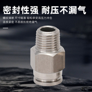 PinK 304 Stainless Steel <b>Quick</b> <b>Connector</b> 8mm Pneumatic Air Hose Fitting Straight Through High Pressure High Temperature - Product Image 3