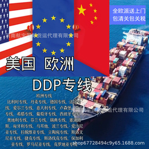 Logística Internacional Aeroespacial, Línea de Transporte Marítimo Europea DDP, Carga Sobredimensionada, de China a Europa - Product Image 2