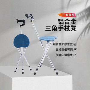 Hejianze Aluminum Alloy Tripod Cane <b>Stool</b> <b>Adjustable</b> <b>Height</b> Non-Slip Seat For Elderly Home Use - Product Image 1