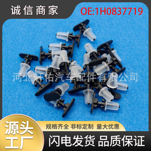 คลิปยึดอัตโนมัติ 1H0837719 5.2x14.9 มม. สำหรับซ่อมแซมชิ้นส่วนตกแต่งรถยนต์ Volkswagen Audi Opel Seat - Product Image 5