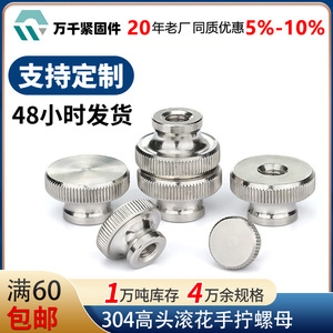 Wanqian Fasteners Knurled Nut M2.5 Metric High Head Polished Stepped Hand Tightening Adjusting Nut GB806 - Product Image 5