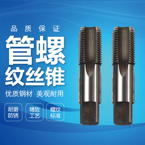 ต๊าปเกลียวทรงกระบอก 55 G-Thread สำหรับซ่อมเกลียวท่อ - Product Image 3