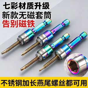 Dovetail <b>Screw</b> <b>Socket</b> 8mm Magnetic Steel Ball Sleeve Hex Shank For Electric Drill - Product Image 5