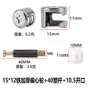 Herrajes para Muebles de Aleación de Zinc, Mini Conector Excéntrico para Fijación, Unión y Conexión de Accesorios, Conectores y Soportes para Estantes - Product Image 6