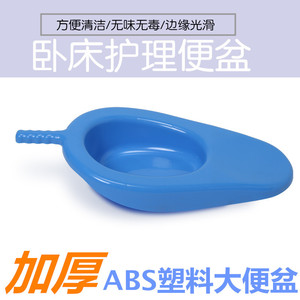 โถสุขภัณฑ์พลาสติก ABS แบบหนาพร้อมที่จับ สำหรับผู้สูงอายุที่ใช้ในบ้าน ผู้ป่วยติดเตียง ใช้งานง่าย ทำความสะอาดง่าย ดีไซน์เรียบง่าย - Product Image 5