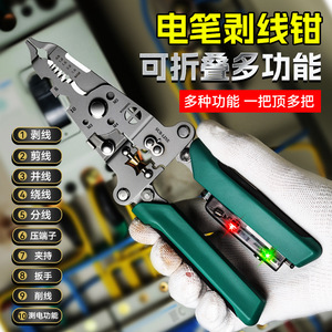 Niu Xiang 8 Inch Folding Wire Stripper Chrome Vanadium Steel Serrated Jaw Electrician Tool With Voltage Tester - Product Image 5