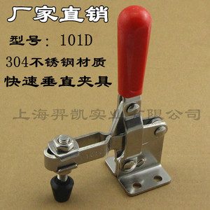 Xin Jieliang 304 Stainless Steel Vertical <b>Quick</b> <b>Clamp</b> 101A 102B 101D 12130 Industrial Machinery Fixture - Product Image 4