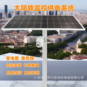 Sistema de Monitoreo de Energía Solar 12V Impermeable IP65 para Uso en Exteriores - Product Image 3