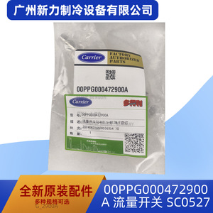 สวิตช์ควบคุมการไหล SC0527 00PPG000472900A สแตนเลส 1.6 Mpa IP21 อะไหล่เครื่องปรับอากาศส่วนกลาง - Product Image 3