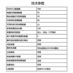 Console d'éclairage de scène Jiechuang King Kong 768, panneau de commande 512 canaux pour l'ingénierie scénique - Product Image 2