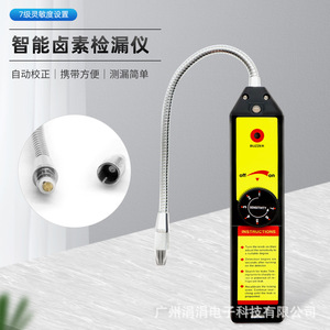 เครื่องตรวจจับการรั่วไหลของสารทำความเย็นแบบฮาโลเจน Wjl 6000 สำหรับซ่อมเครื่องปรับอากาศยานยนต์ - Product Image 1