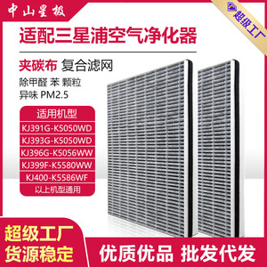 ตัวกรองเครื่องฟอกอากาศสตาร์เพียวริฟิเคชั่น K5056WW ใช้ได้กับชิ้นส่วนทดแทนประสิทธิภาพสูงของซัมซุง - Product Image 5