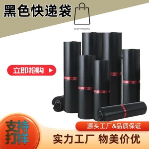 Bolsas de Embalaje Negras Express 28x42 Cm Autosellables Impermeables para Envíos de Comercio Electrónico - Product Image 5
