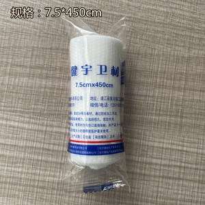 Pipal Tree Elastic Bandage 5cmx450cm Breathable Wound Dressing Fixation <b>Ankle</b> <b>Support</b> Gauze Wrap - Product Image 5